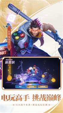 王者荣耀国际服ios图3