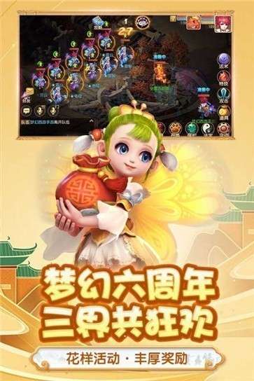 梦幻西游手游九游版图2