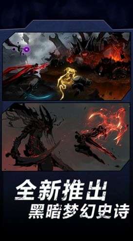 火柴人暗影军团2图4