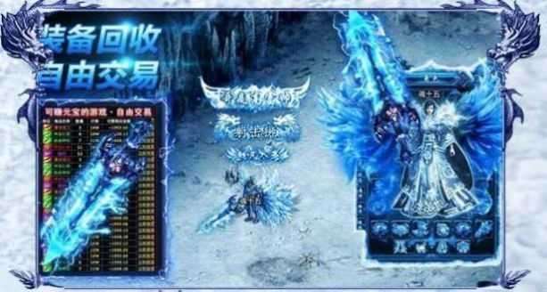 仙境传奇冰雪无限刀图2
