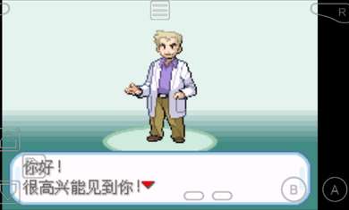 口袋妖怪火红下载图3