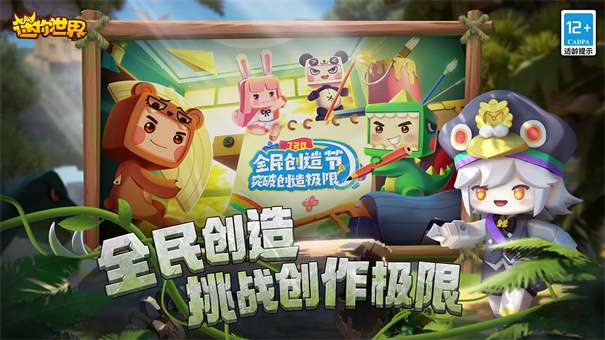 迷你世界诡异版本图3