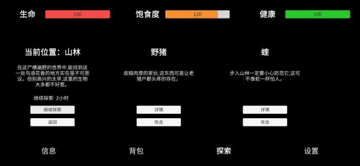 残喘图1