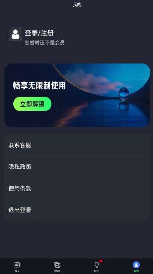 灵感ai图2