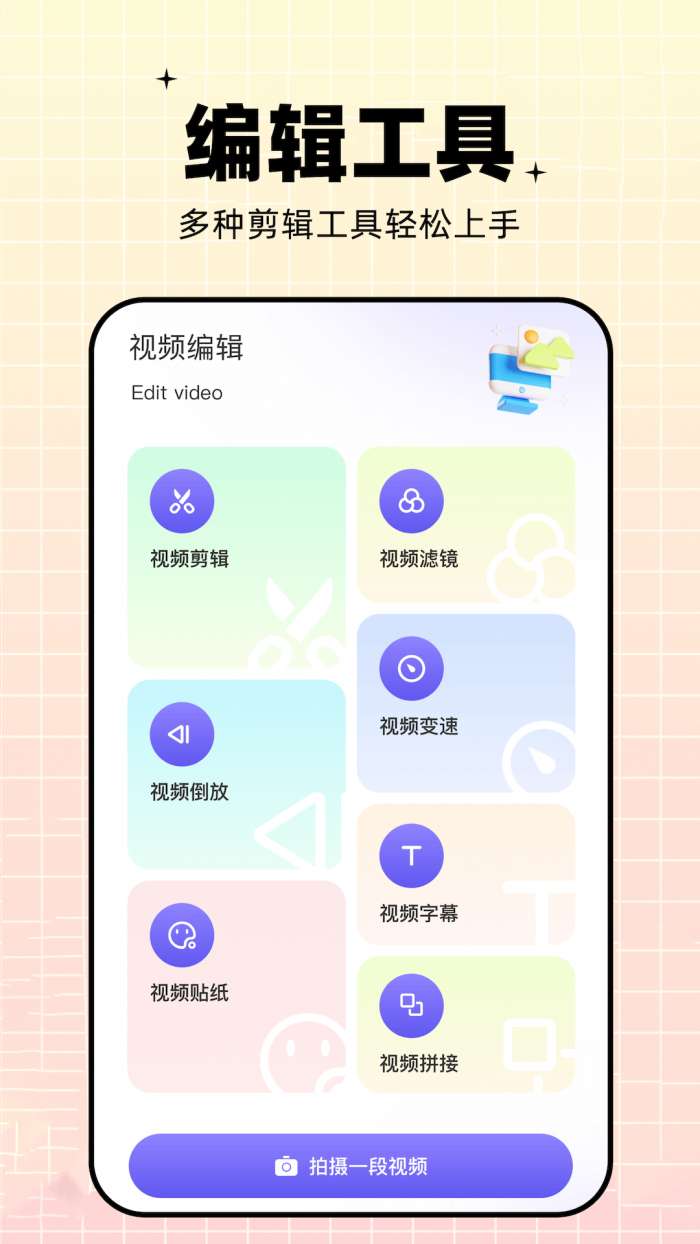 相册视频APP图3