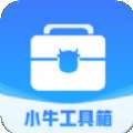 小牛工具箱