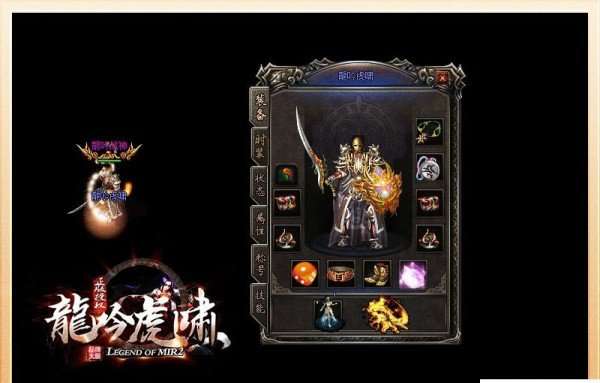 征战网络龙吟虎啸图3