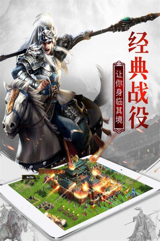 权御三国BT版图4
