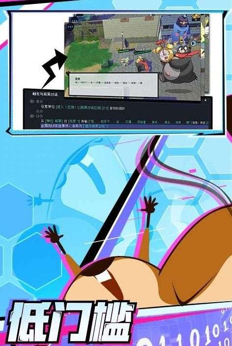 河狸计划图3