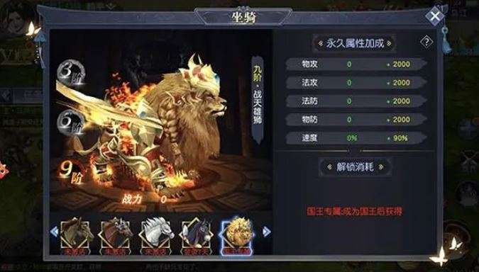 项羽传之远征2图4