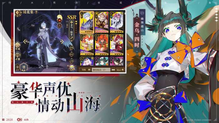 山海镜花礼包版图2