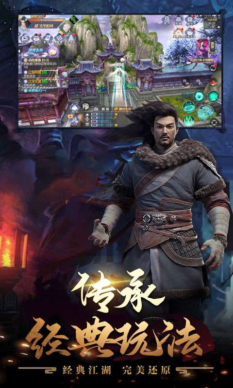 天龙十年经典图3