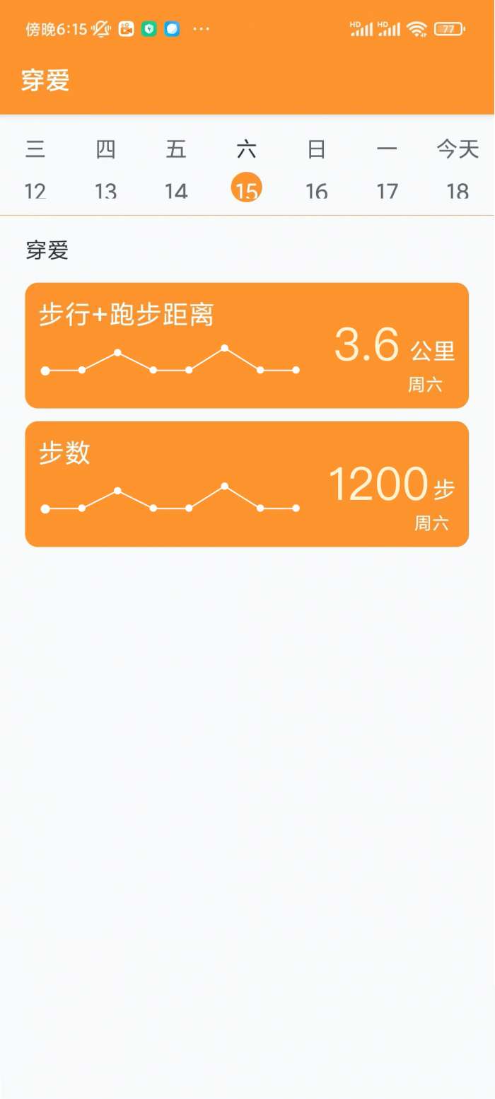 穿爱图1