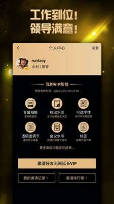 工拍拍图3