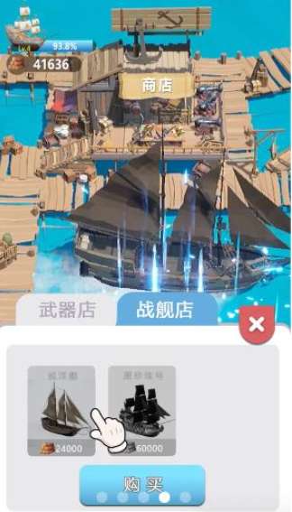大船向东流图5