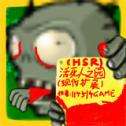 植物大战僵尸活死人之园版本
