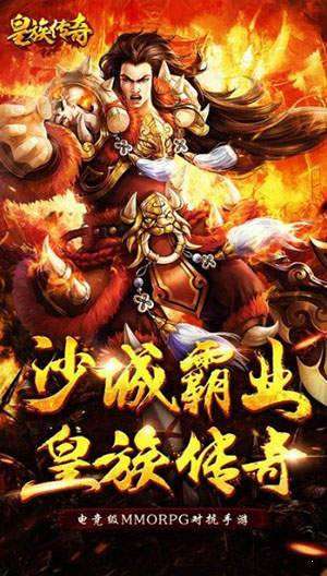 极道天权传奇图3