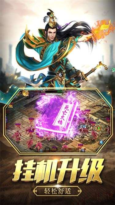 玛法降魔传图2