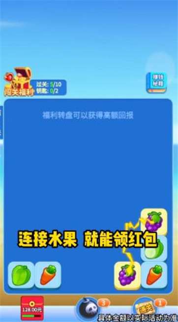 爆爆连连看图2