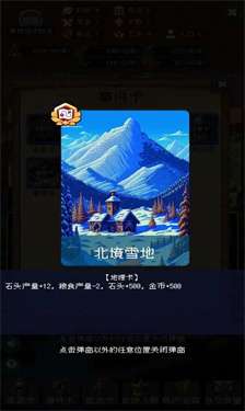 帝国的第99次重生图2