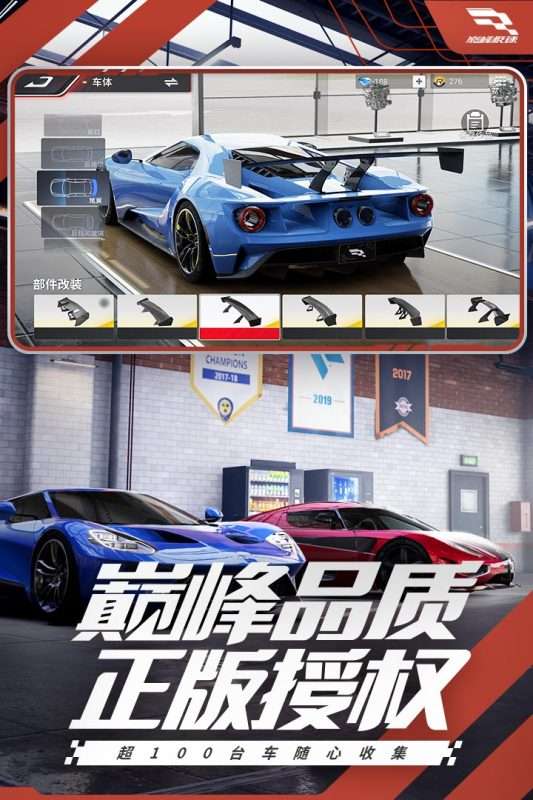 巅峰极速内测版图4