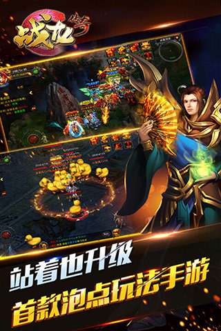 斩龙之战龙传奇图5