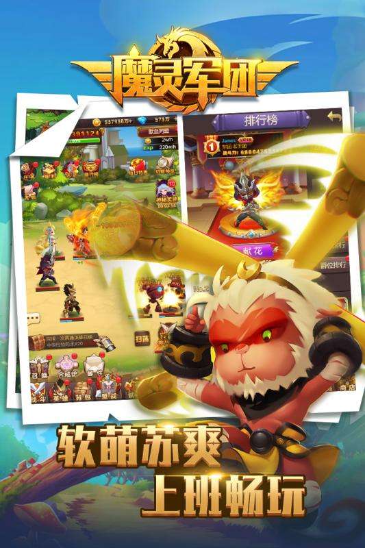 魔灵军团九游版图4