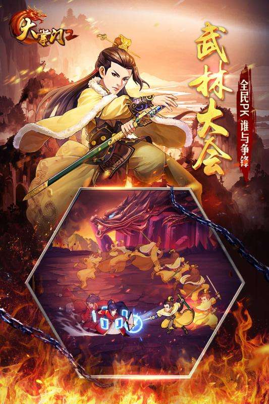 大掌门2九游版图5
