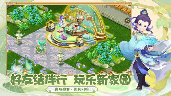 梦幻西游手游网易版图4