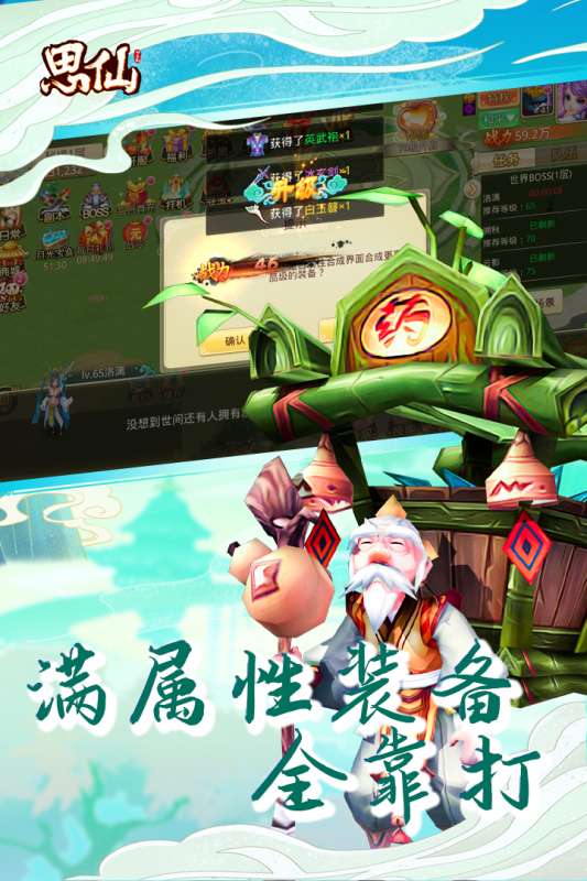 思仙变态版图5