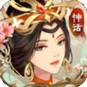 仙魔画卷