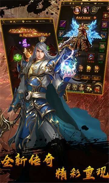 霸世火龙超变传奇图2