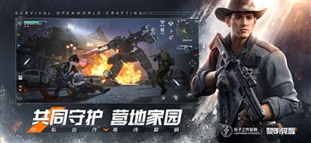 黎明觉醒生机腾讯版图1