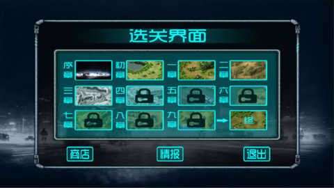 蓝色警戒5图3