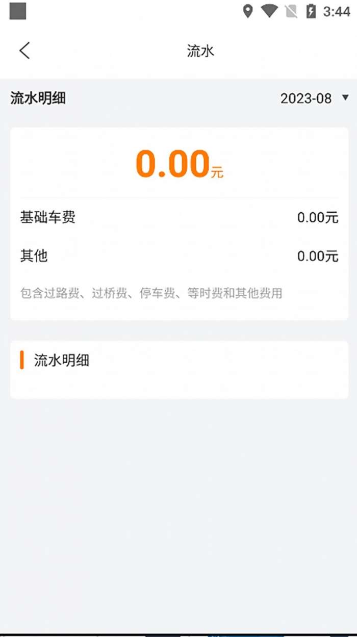 万合出行网约车图3