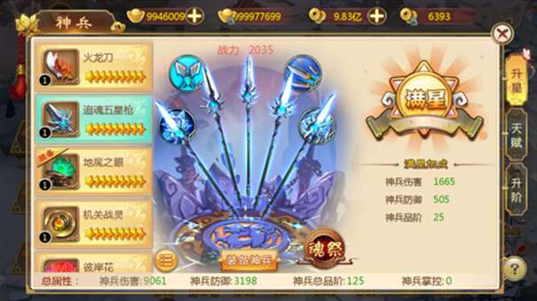 热血江湖怀旧版图1