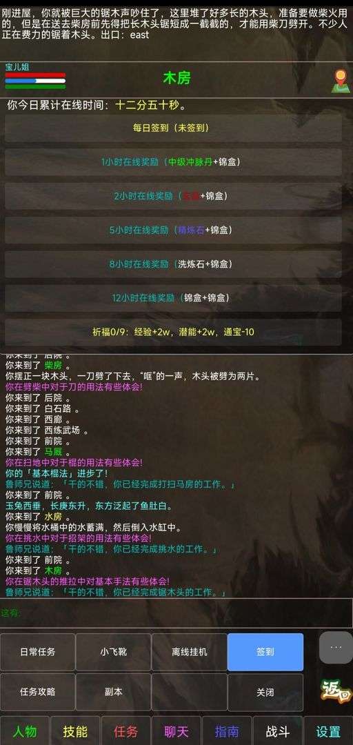 神州风云图4