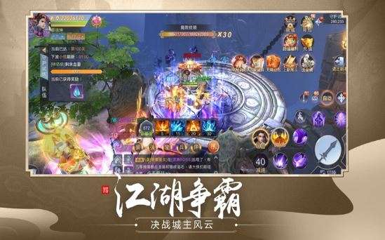 仙魔劫地藏降龙篇图3