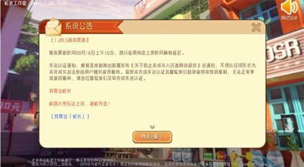 迷你世界概念版图2