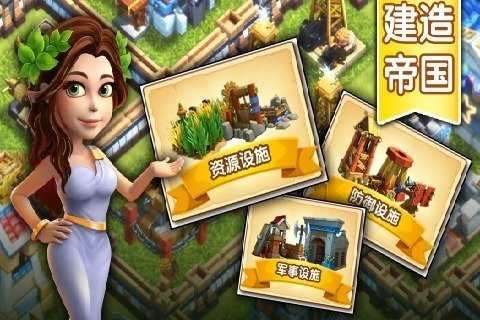 帝国时代之罗马复兴无限钻石无限金币图3