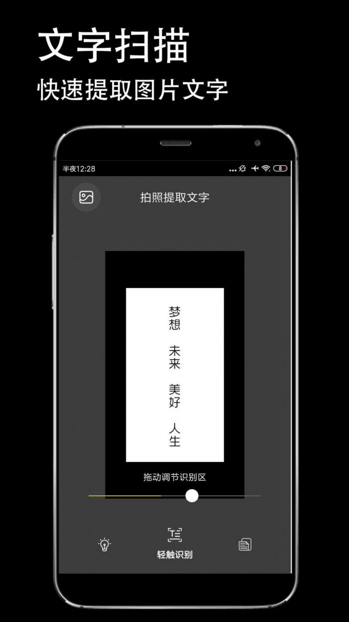防伪相机图1