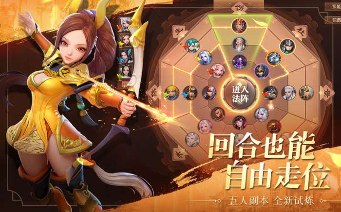 项羽传之风云战起图2