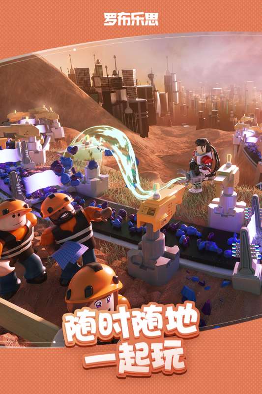 罗布乐思彩虹朋友版图2