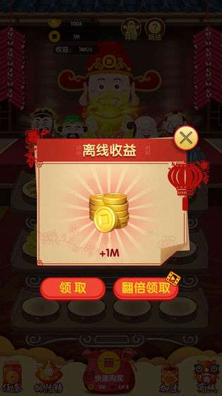 家有财神2图4