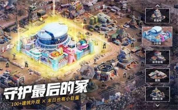 末日喧嚣生化危机图3