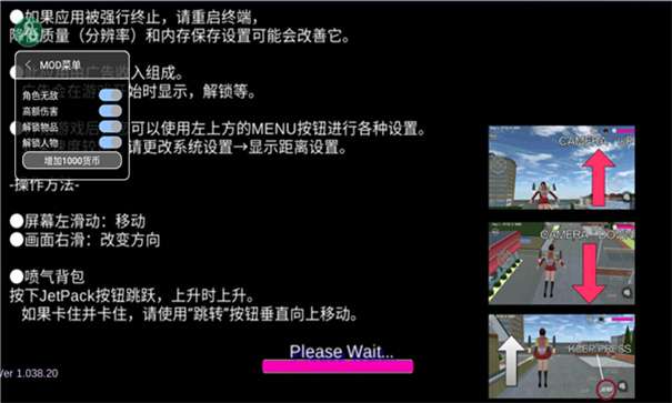 樱花校园模拟器大更新中文版图2