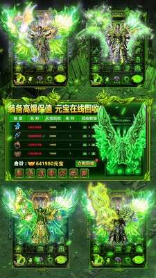 龙吟传奇英雄合击版图3