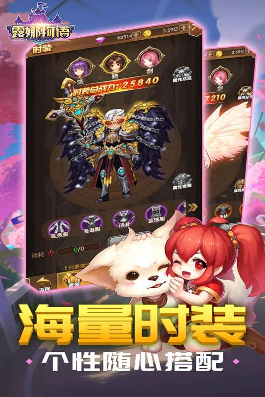 露娜物语图2