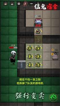 猛鬼宿舍黑洞版图2