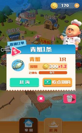 赶海吧老铁图2